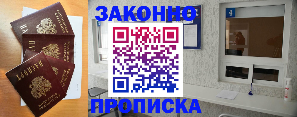 временная регистрация адрес в Ардоне